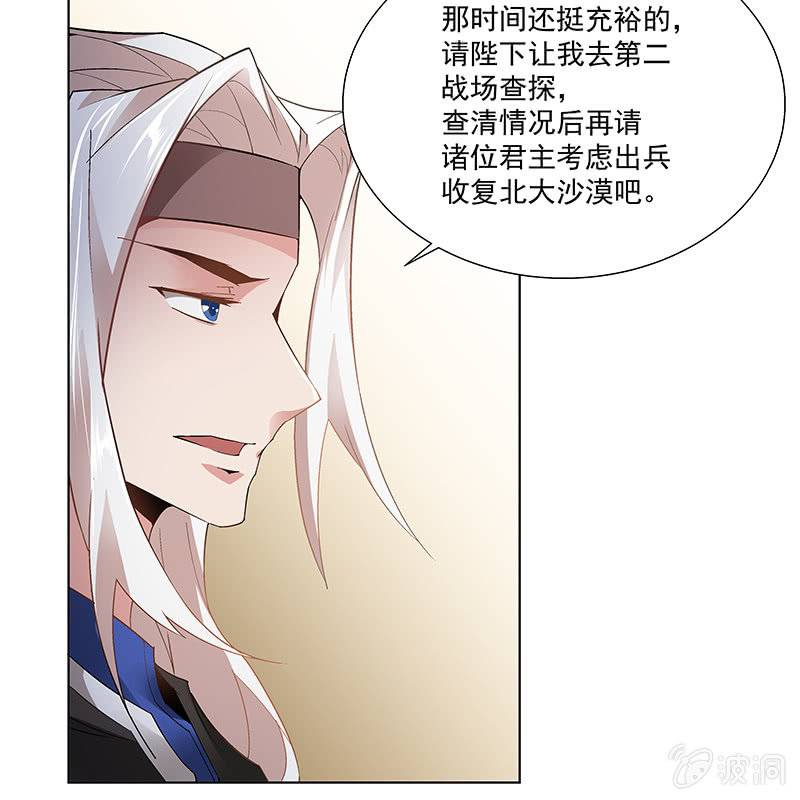 《神枪异妖传》第五十三话 第49页