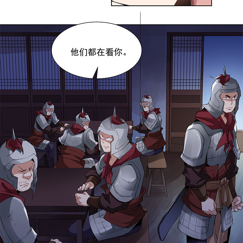 《神枪异妖传》第五十四话 第12页