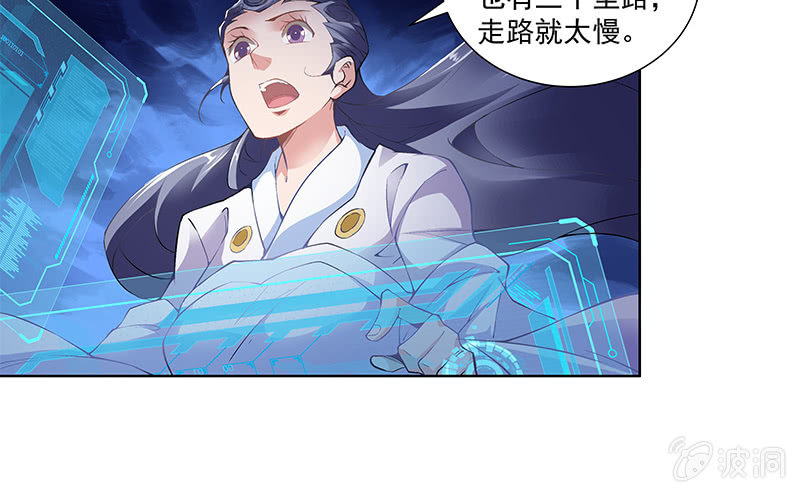 《神枪异妖传》第五十四话 第17页