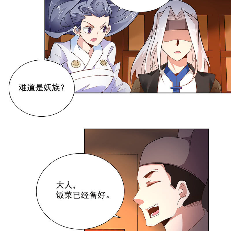 《神枪异妖传》第五十四话 第19页