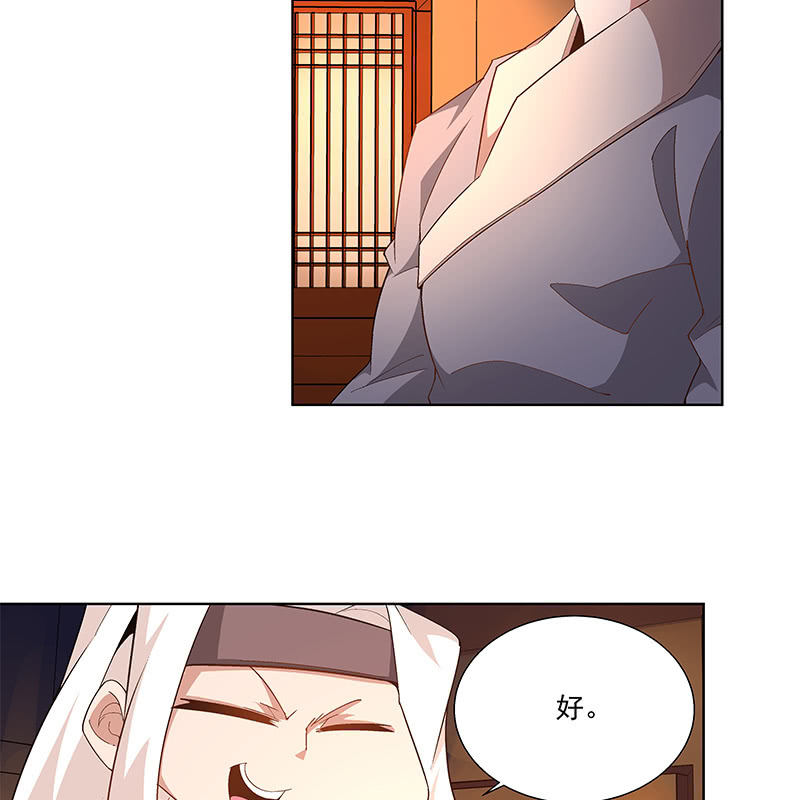 《神枪异妖传》第五十四话 第20页