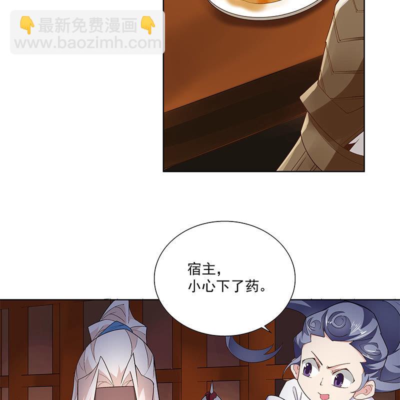 《神枪异妖传》第五十四话 第22页