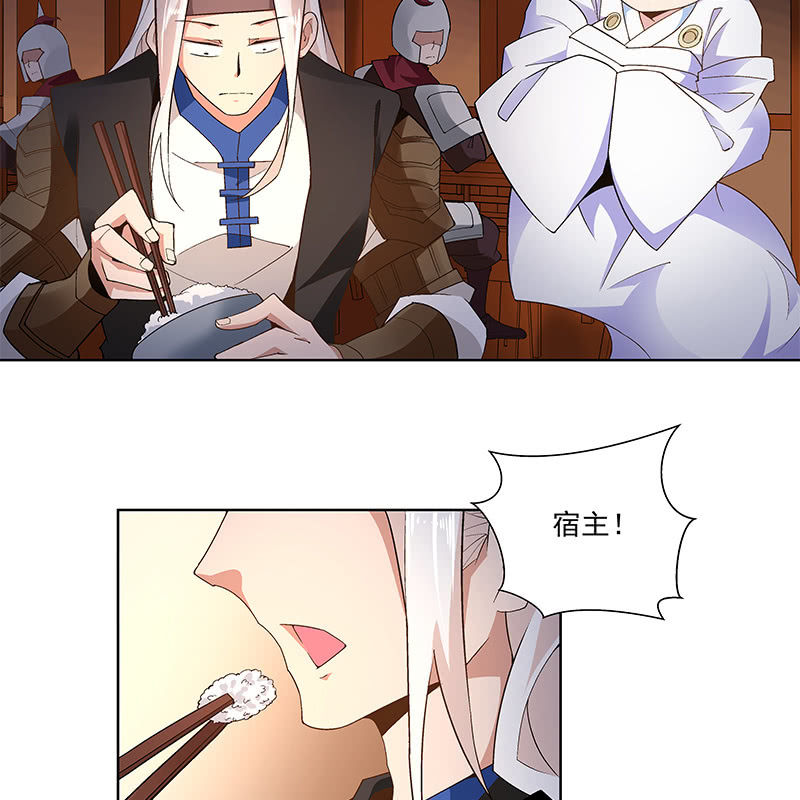 《神枪异妖传》第五十四话 第23页
