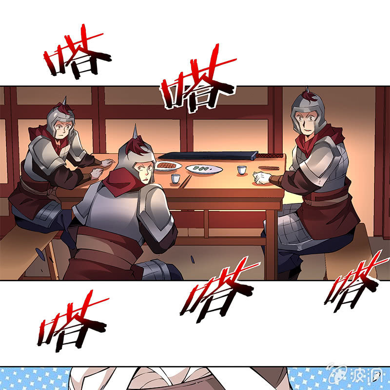 《神枪异妖传》第五十四话 第25页