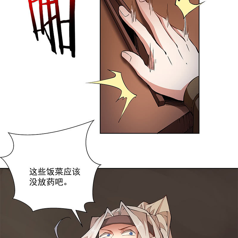 《神枪异妖传》第五十四话 第27页