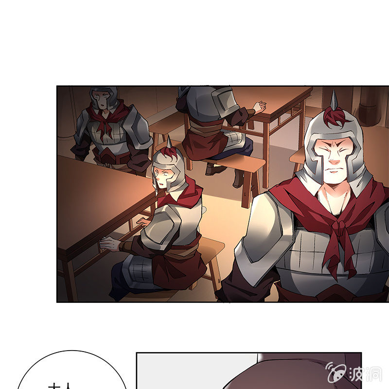 《神枪异妖传》第五十四话 第29页