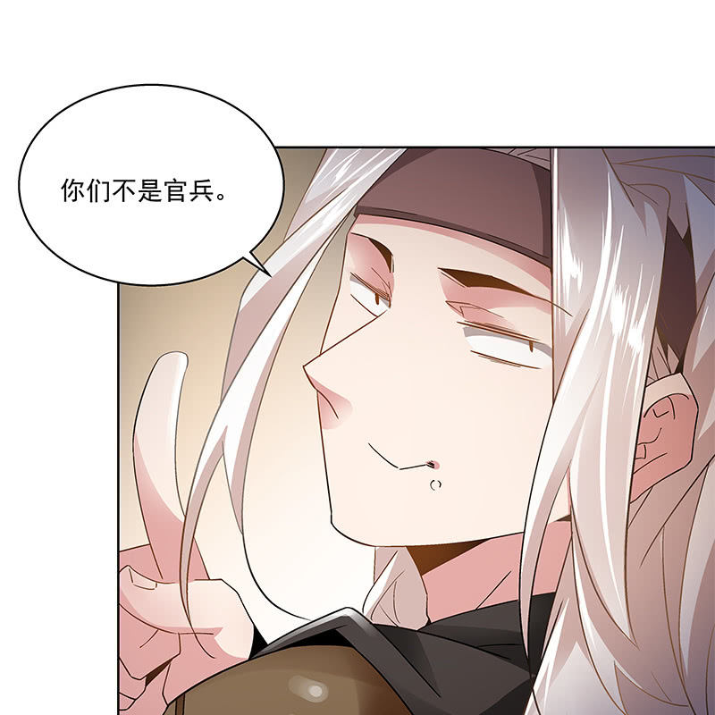 《神枪异妖传》第五十四话 第34页