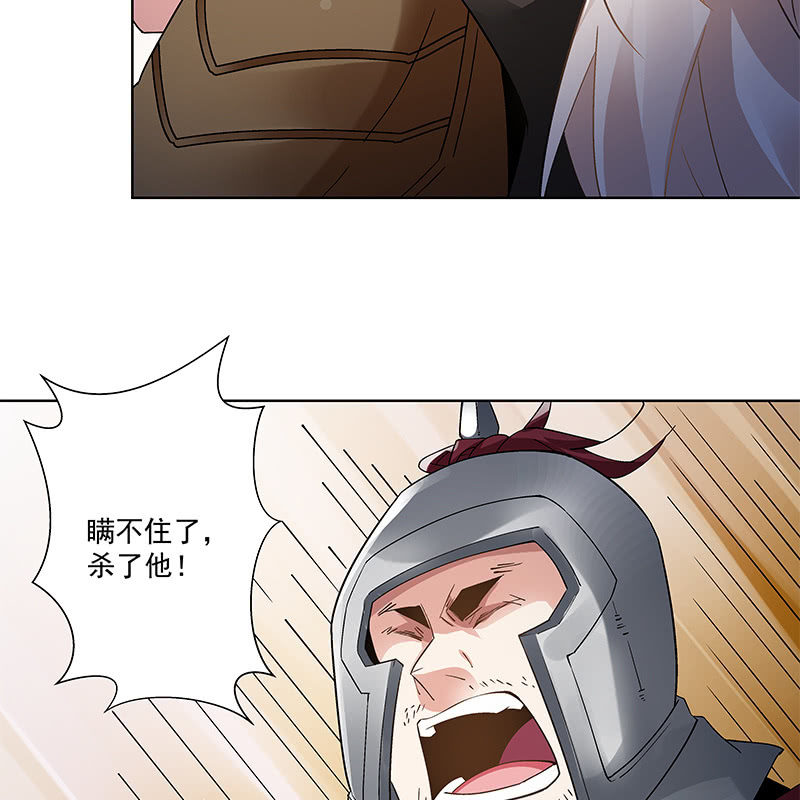 《神枪异妖传》第五十四话 第35页