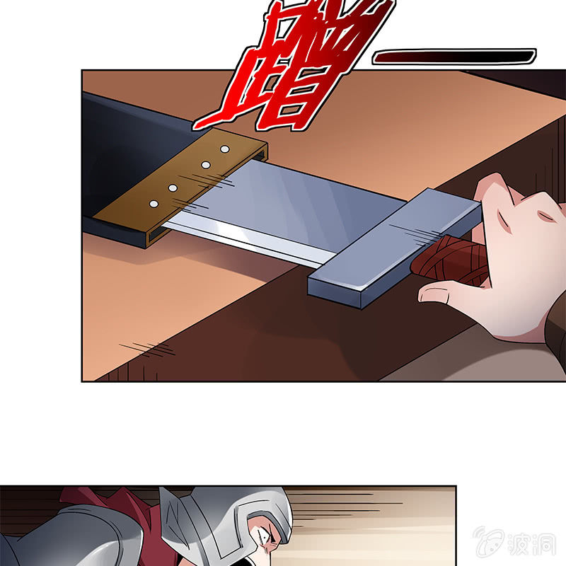 《神枪异妖传》第五十四话 第37页