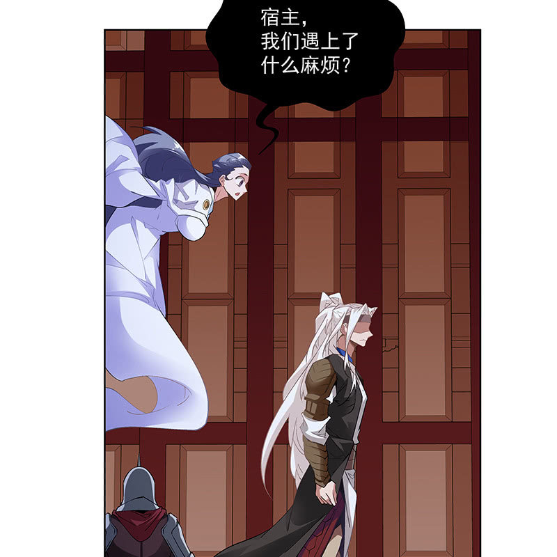 《神枪异妖传》第五十四话 第7页