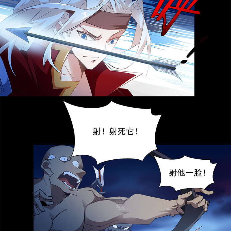 《神枪异妖传》第五十一话 第11页