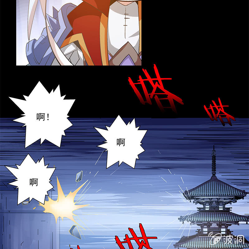 《神枪异妖传》第五十一话 第13页