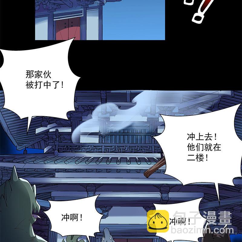 《神枪异妖传》第五十一话 第23页