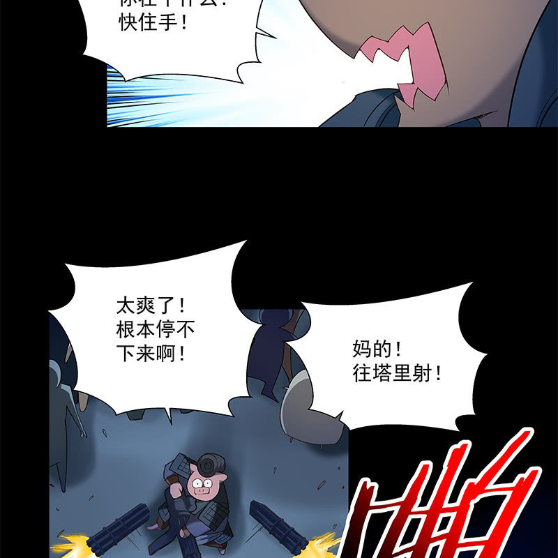 《神枪异妖传》第五十一话 第40页