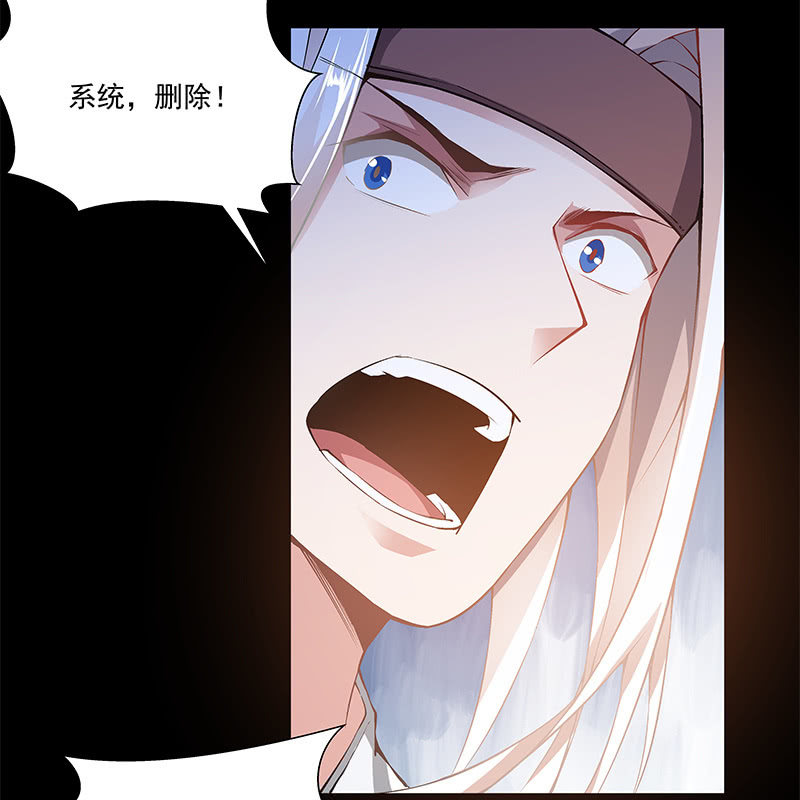《神枪异妖传》第五十一话 第44页