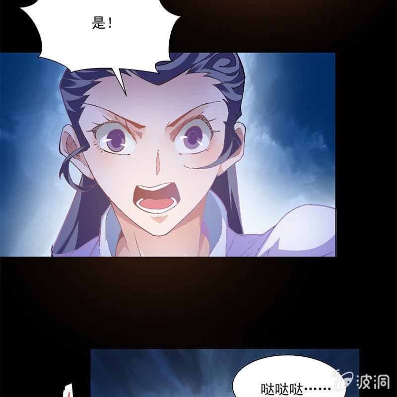《神枪异妖传》第五十一话 第45页