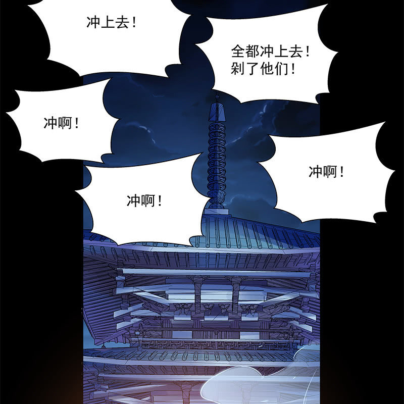 《神枪异妖传》第五十一话 第48页