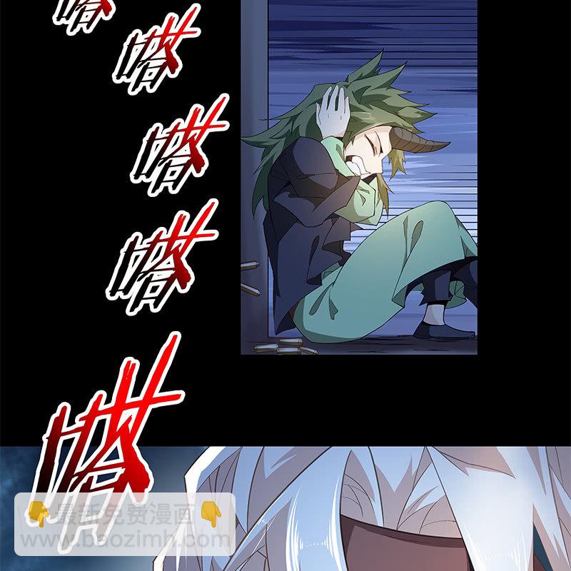 《神枪异妖传》第五十一话 第6页