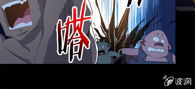 《神枪异妖传》第五十一话 第9页