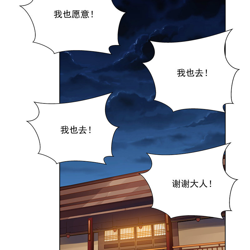 《神枪异妖传》第五十五话 第10页