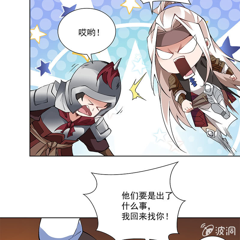 《神枪异妖传》第五十五话 第13页
