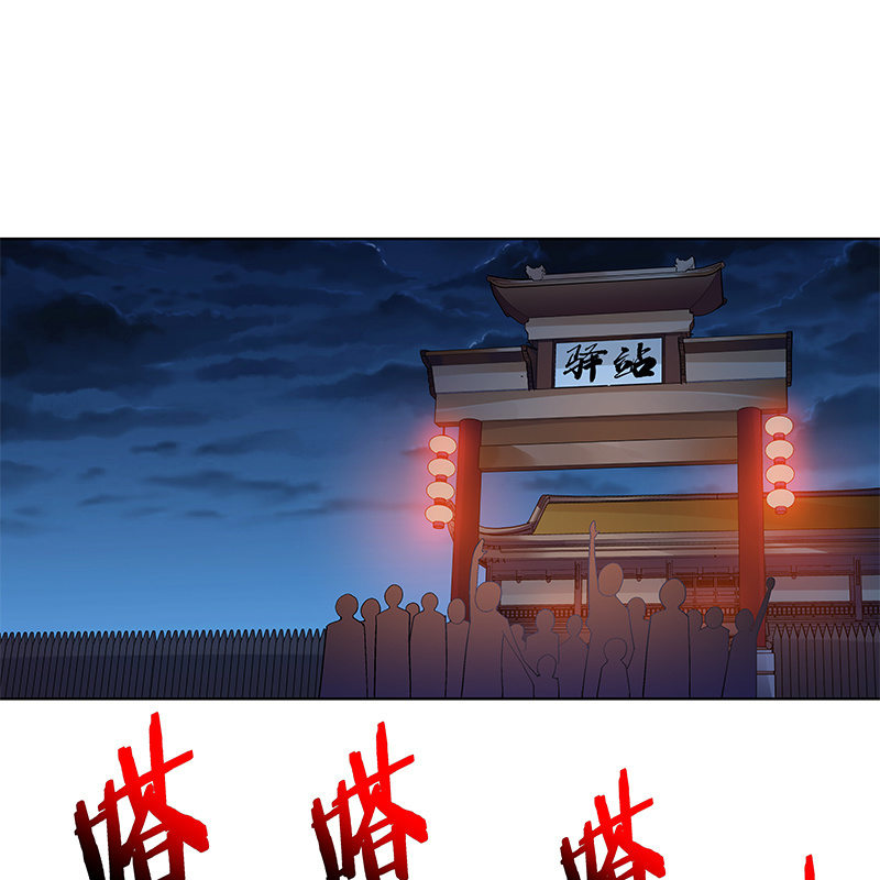 《神枪异妖传》第五十五话 第18页