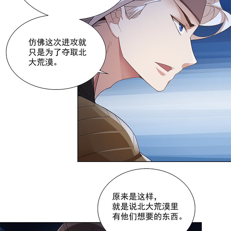 《神枪异妖传》第五十五话 第22页