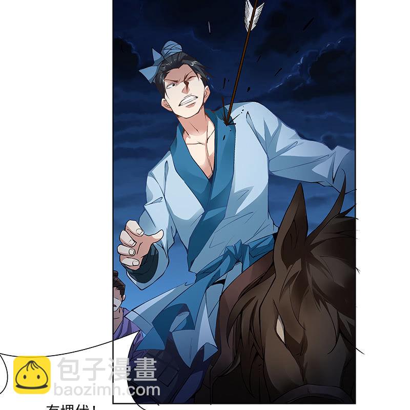 《神枪异妖传》第五十五话 第26页