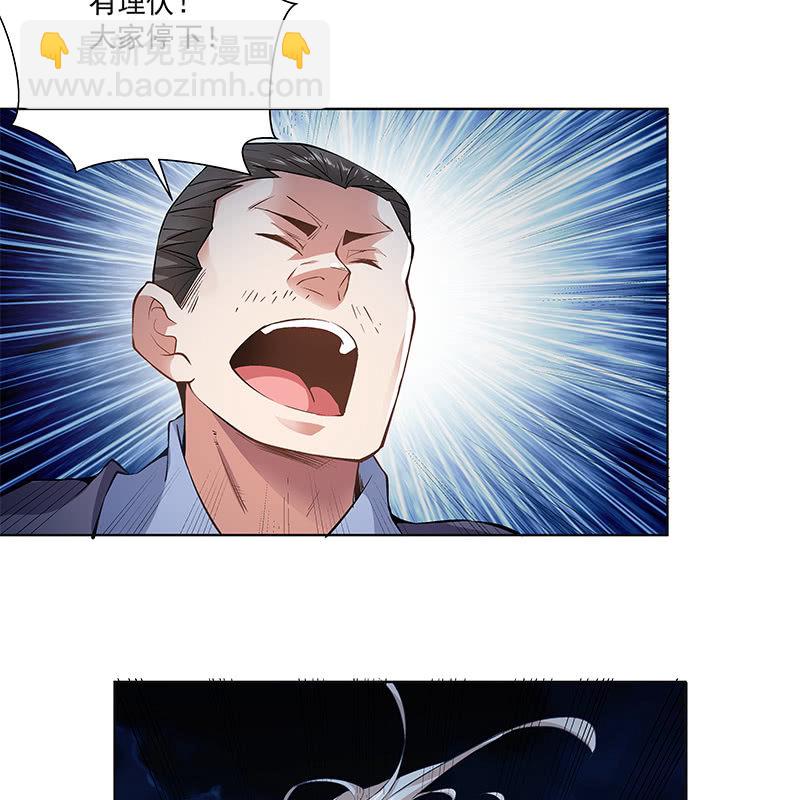《神枪异妖传》第五十五话 第27页