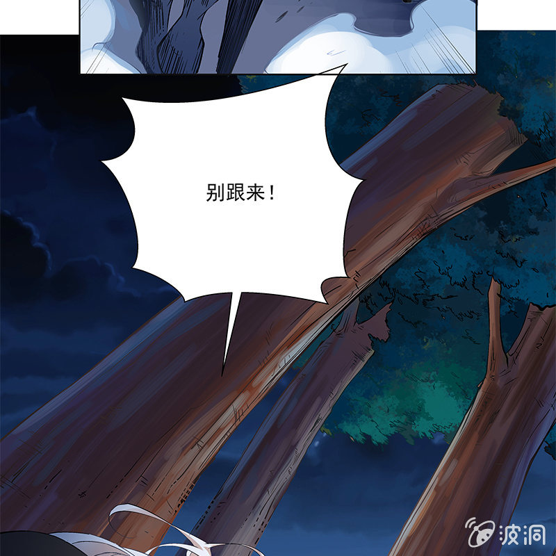 《神枪异妖传》第五十五话 第29页