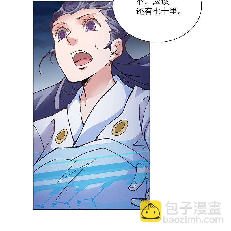《神枪异妖传》第五十五话 第40页
