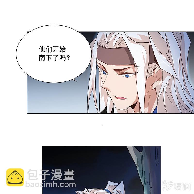 《神枪异妖传》第五十五话 第41页