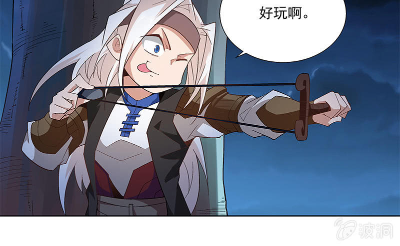 《神枪异妖传》第五十五话 第45页