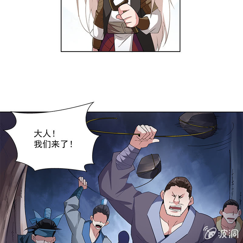 《神枪异妖传》第五十五话 第49页