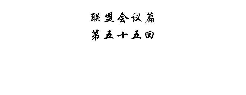 《神枪异妖传》第五十五话 第4页