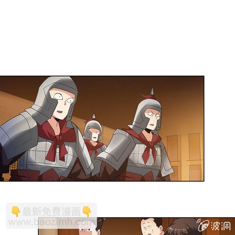 《神枪异妖传》第五十五话 第5页