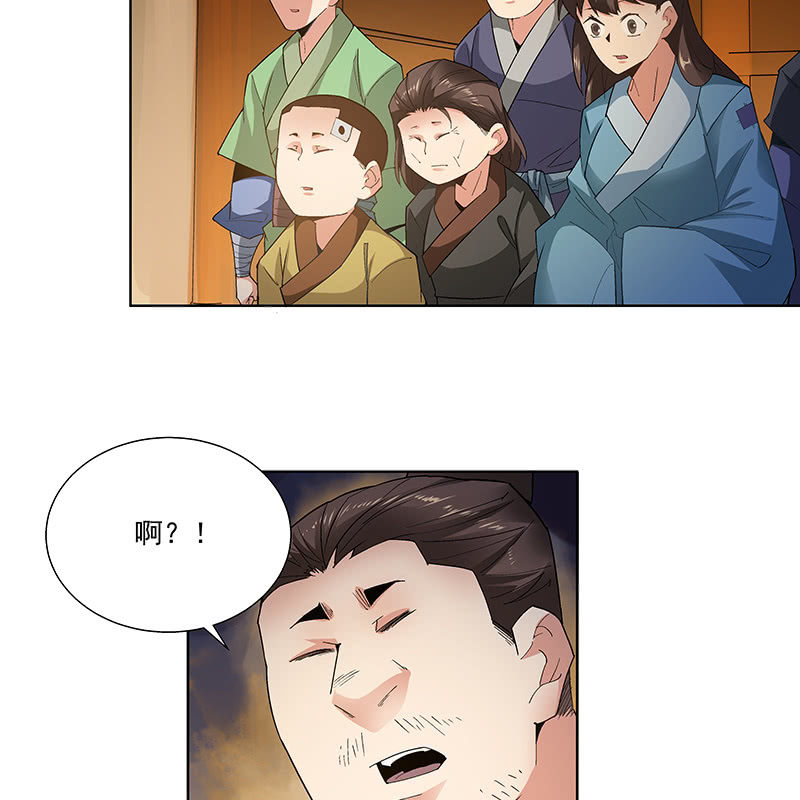 《神枪异妖传》第五十五话 第6页