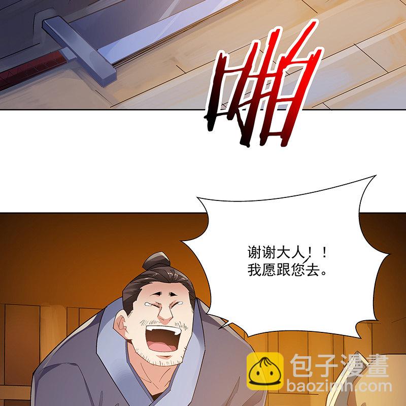 《神枪异妖传》第五十五话 第8页