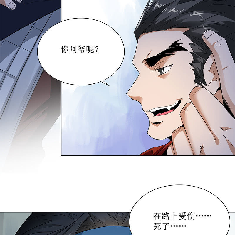 《神枪异妖传》第五十七话 第14页