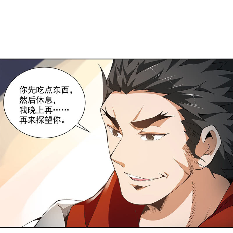 《神枪异妖传》第五十七话 第19页