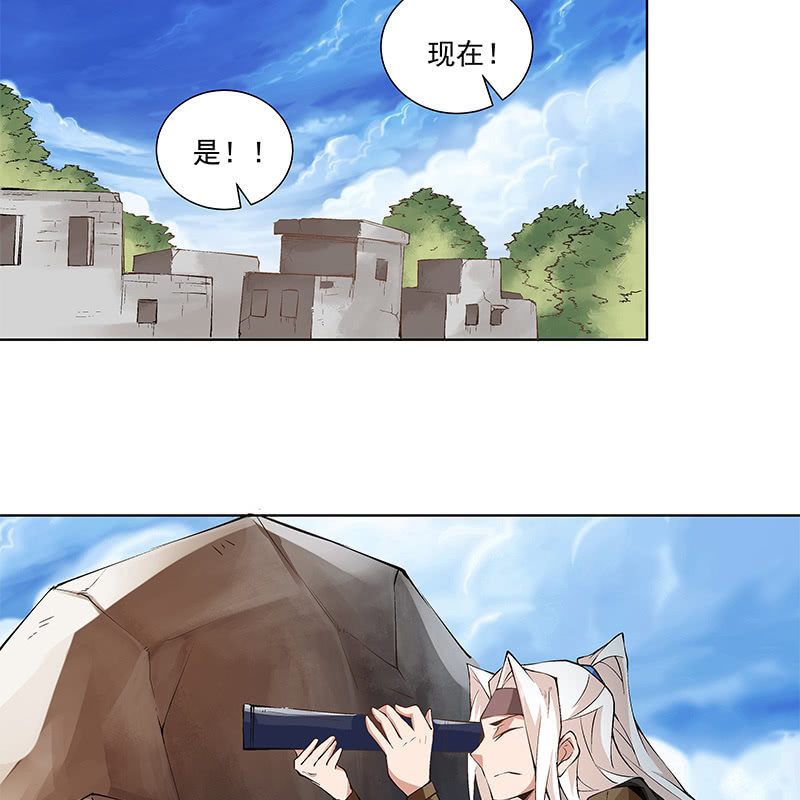 《神枪异妖传》第五十七话 第22页