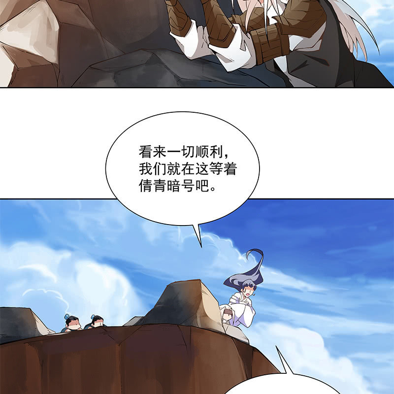 《神枪异妖传》第五十七话 第23页