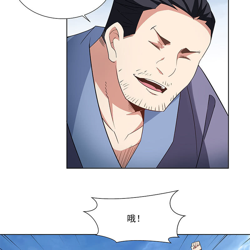 《神枪异妖传》第五十七话 第28页