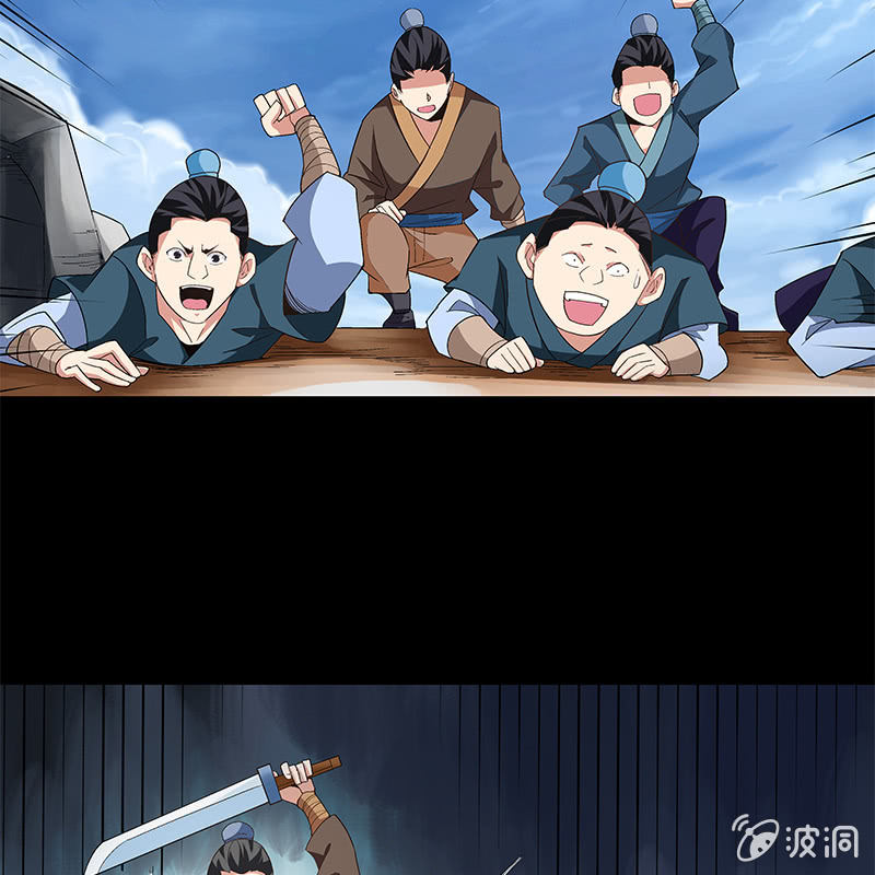 《神枪异妖传》第五十七话 第29页