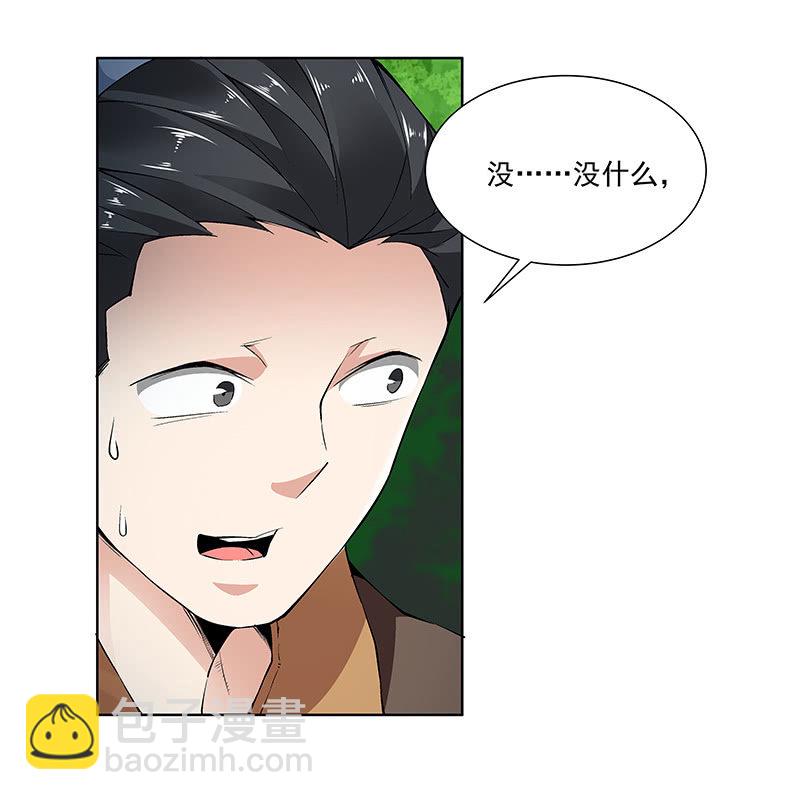 《神枪异妖传》第五十七话 第34页
