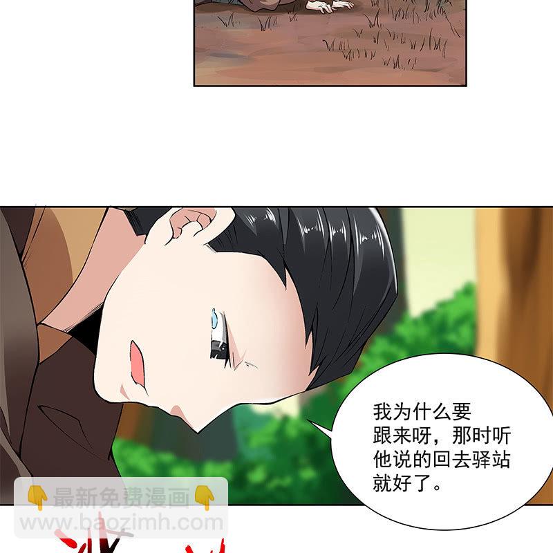 《神枪异妖传》第五十七话 第38页