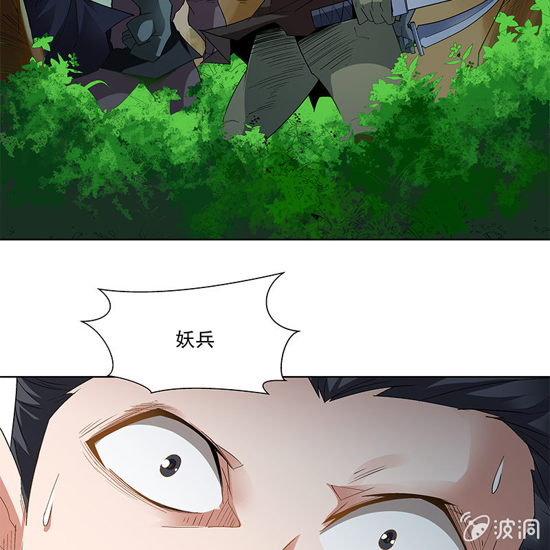 《神枪异妖传》第五十七话 第41页