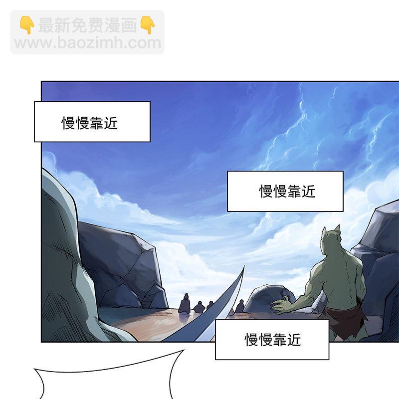 《神枪异妖传》第五十七话 第47页