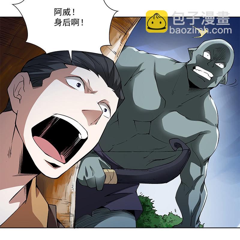 《神枪异妖传》第五十七话 第48页