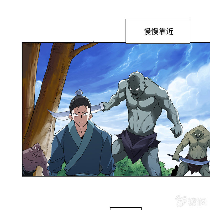 《神枪异妖传》第五十七话 第49页
